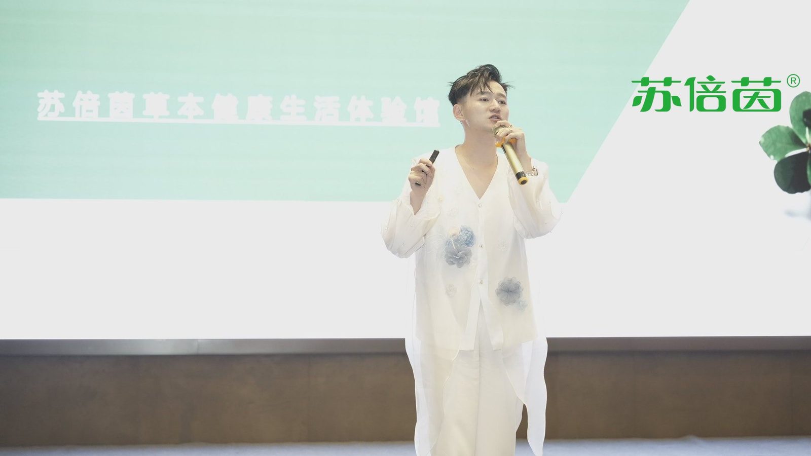 2026苏倍茵全域增长峰会现场