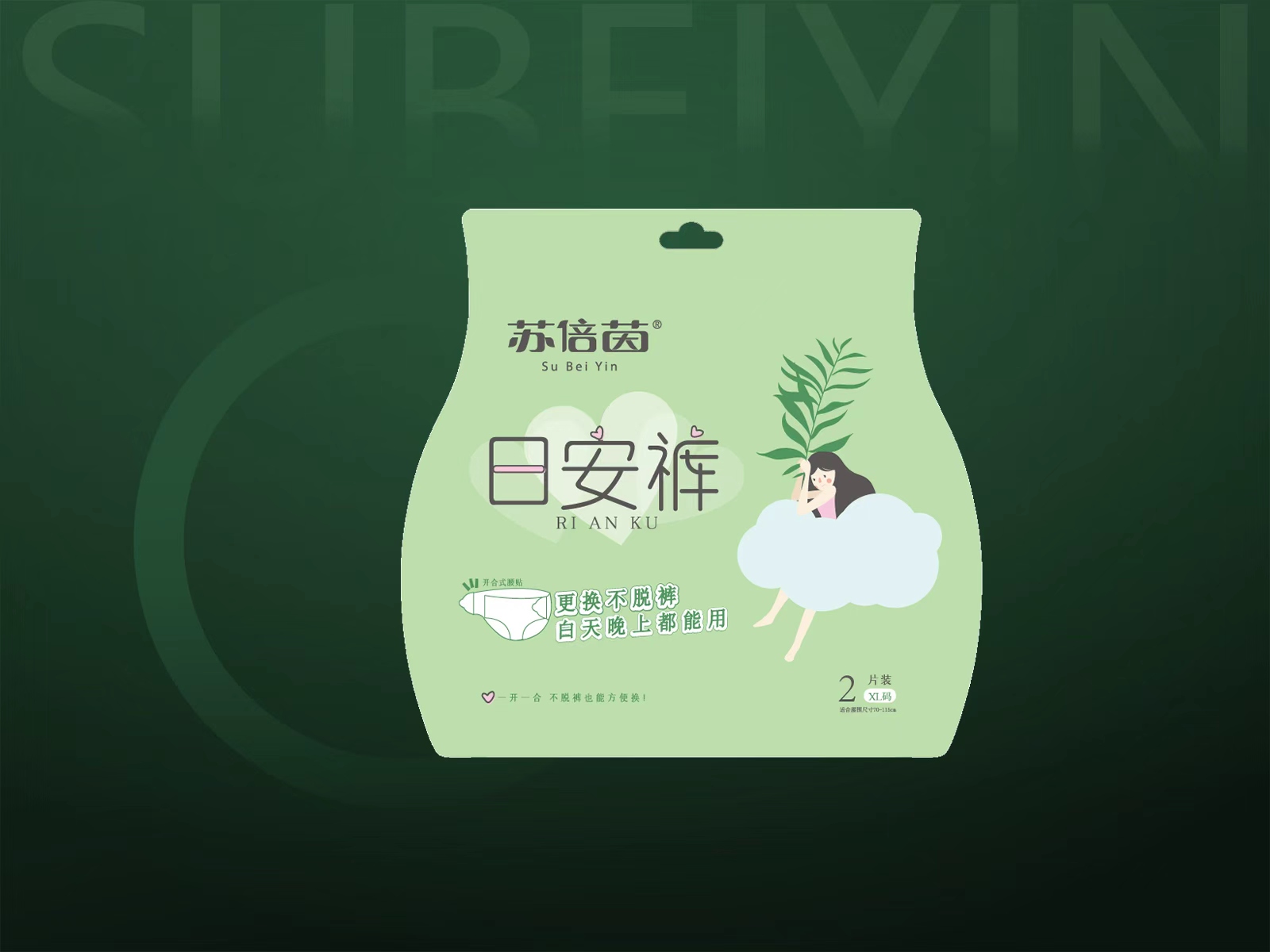 苏倍茵竹纤维日安裤