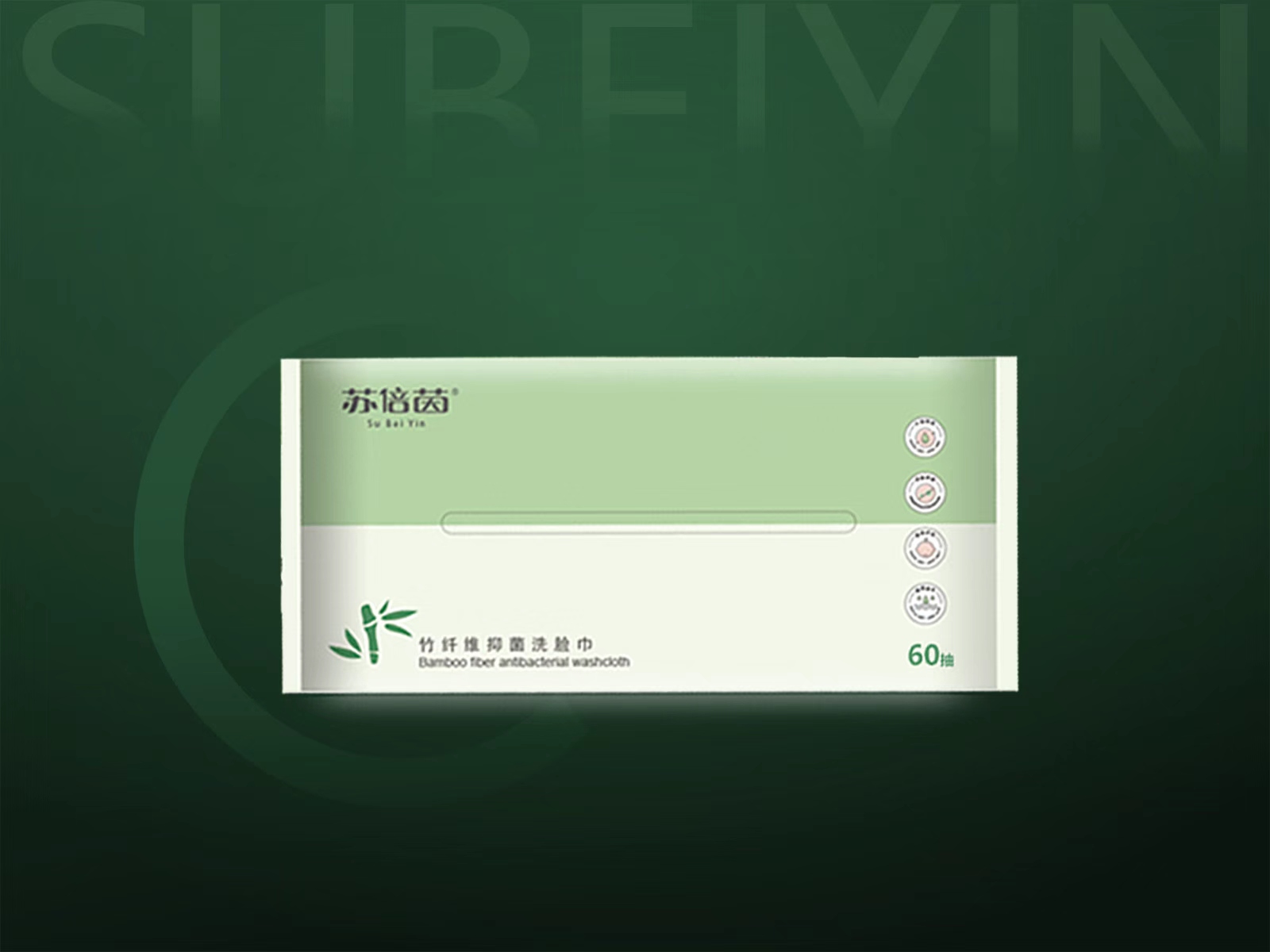 苏倍茵竹纤维洗脸巾