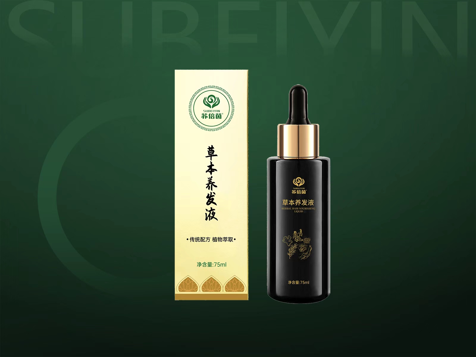 苏倍茵草本养发液